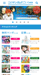 Mobile Screenshot of konomanga.jp