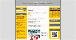 Desktop Screenshot of blog.konomanga.jp