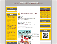Tablet Screenshot of blog.konomanga.jp